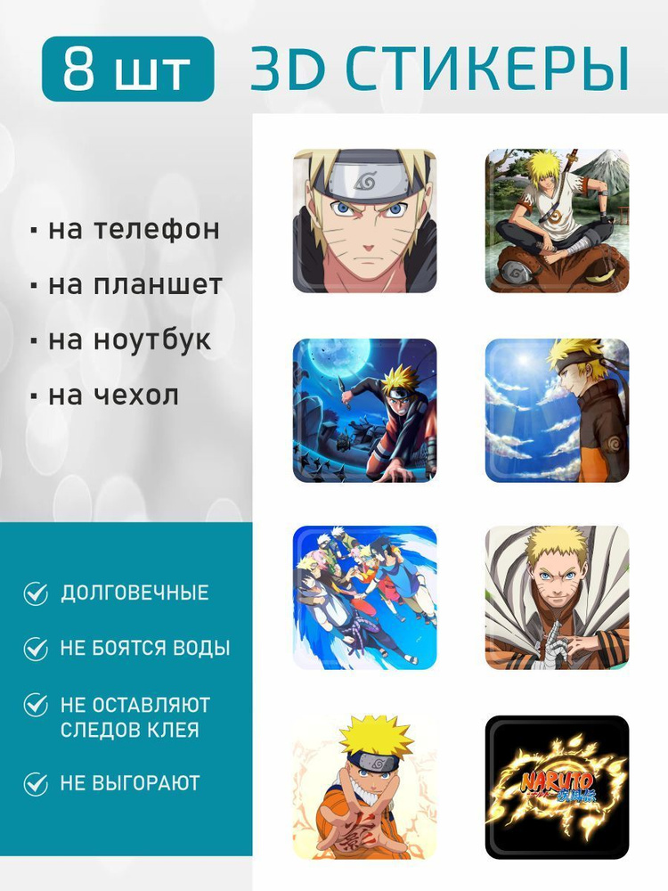 3Д наклейки на телефон, на чехол и ноутбук, 3D стикеры для телефона ...