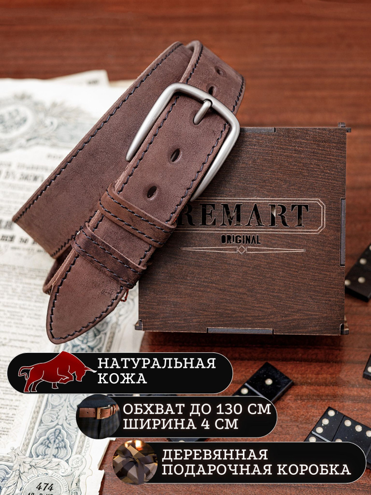 Remart Ремень Ремень мужской натуральная кожа купить на OZON по низкой ...