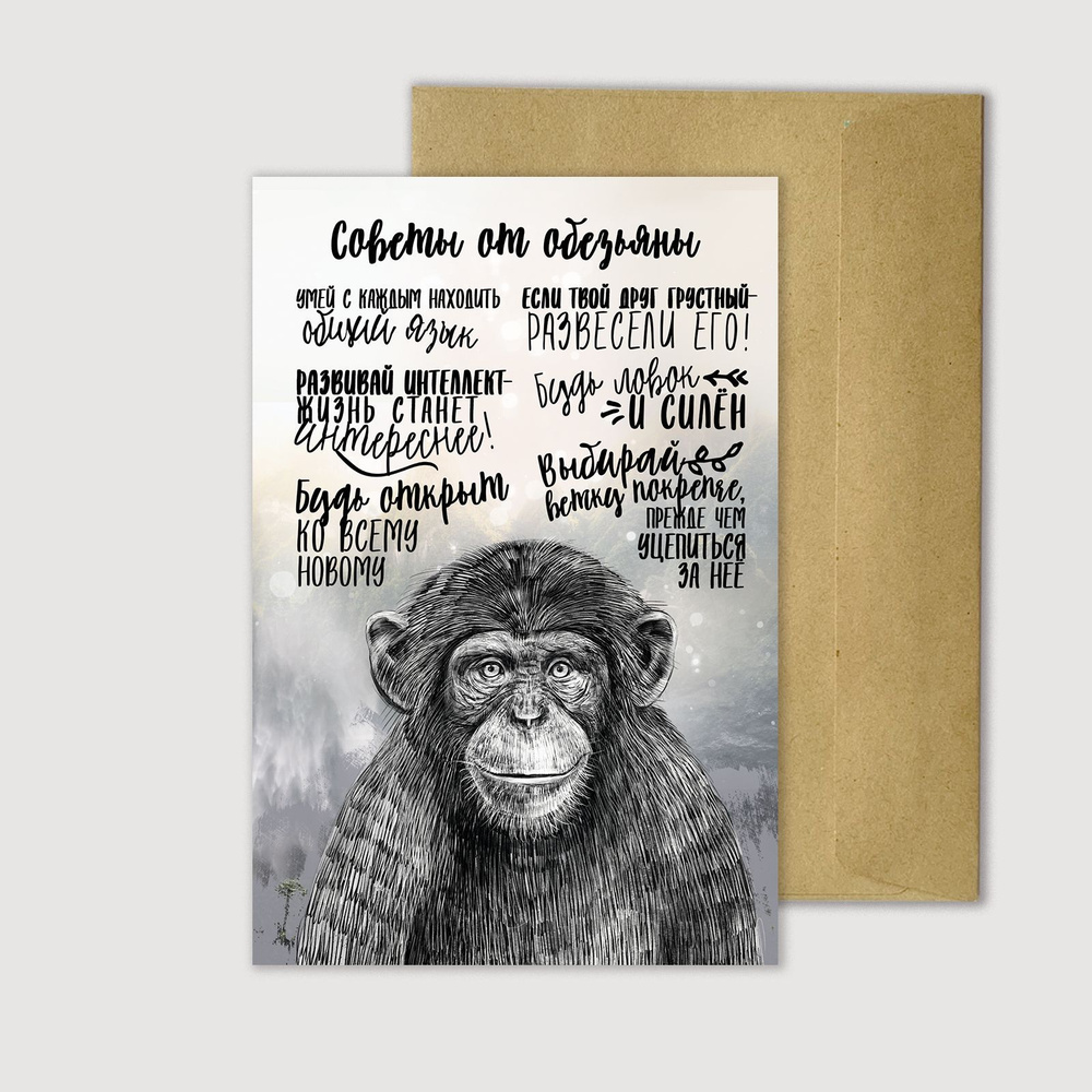 Тема: почтовые открытки (три обезьяны в популярной культуре)