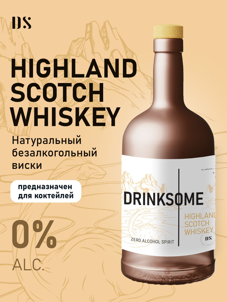 Безалкогольный виски (шотландский скотч) Drinksome Highland Scotch Whiskey для коктейлей, 0,7л  #1