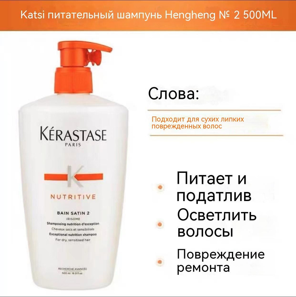 Kerastase Шампунь для волос, 500 мл - купить с доставкой по выгодным ...