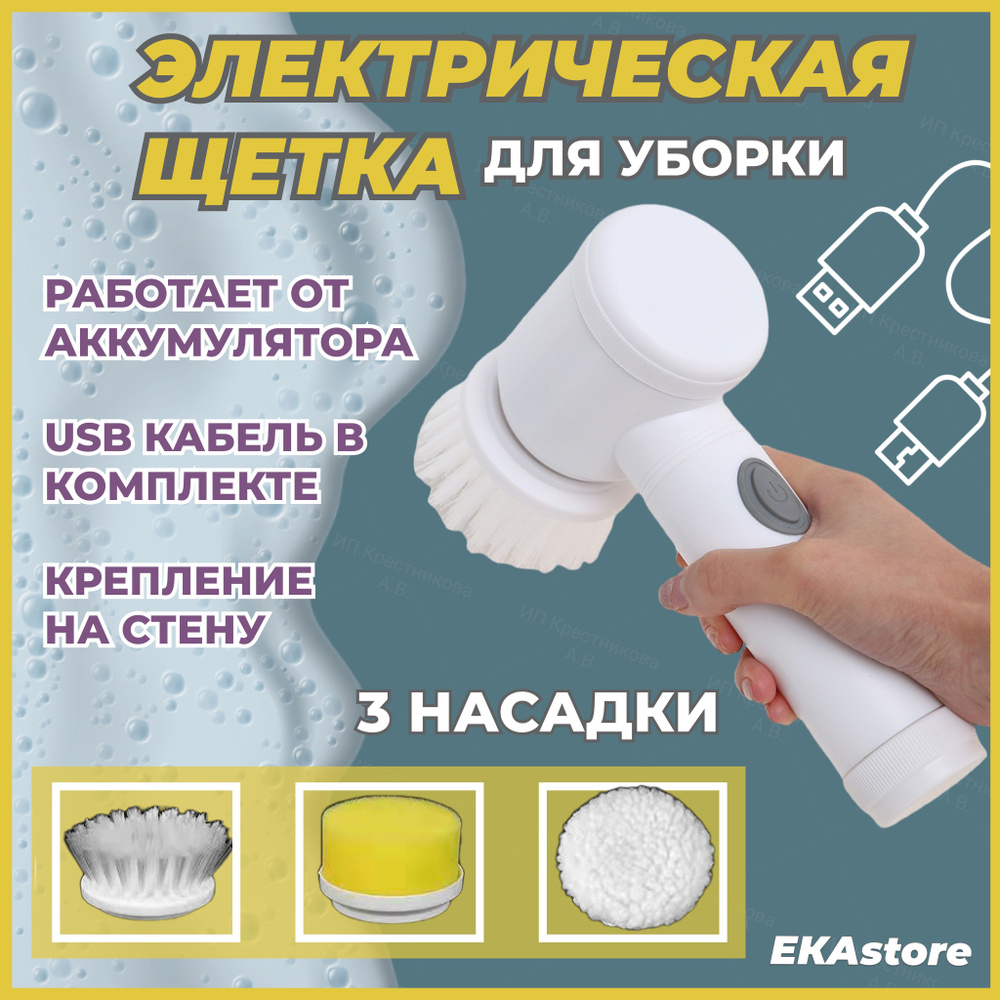 Щетка ручная EKAstore, ABS пластик, белый по низкой цене с доставкой в  интернет-магазине OZON (979935163)