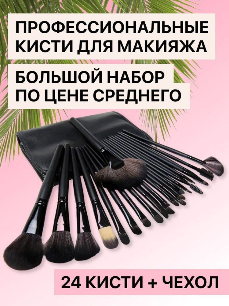 Top Goods Профессиональный набор кистей для макияжа из натурального ...