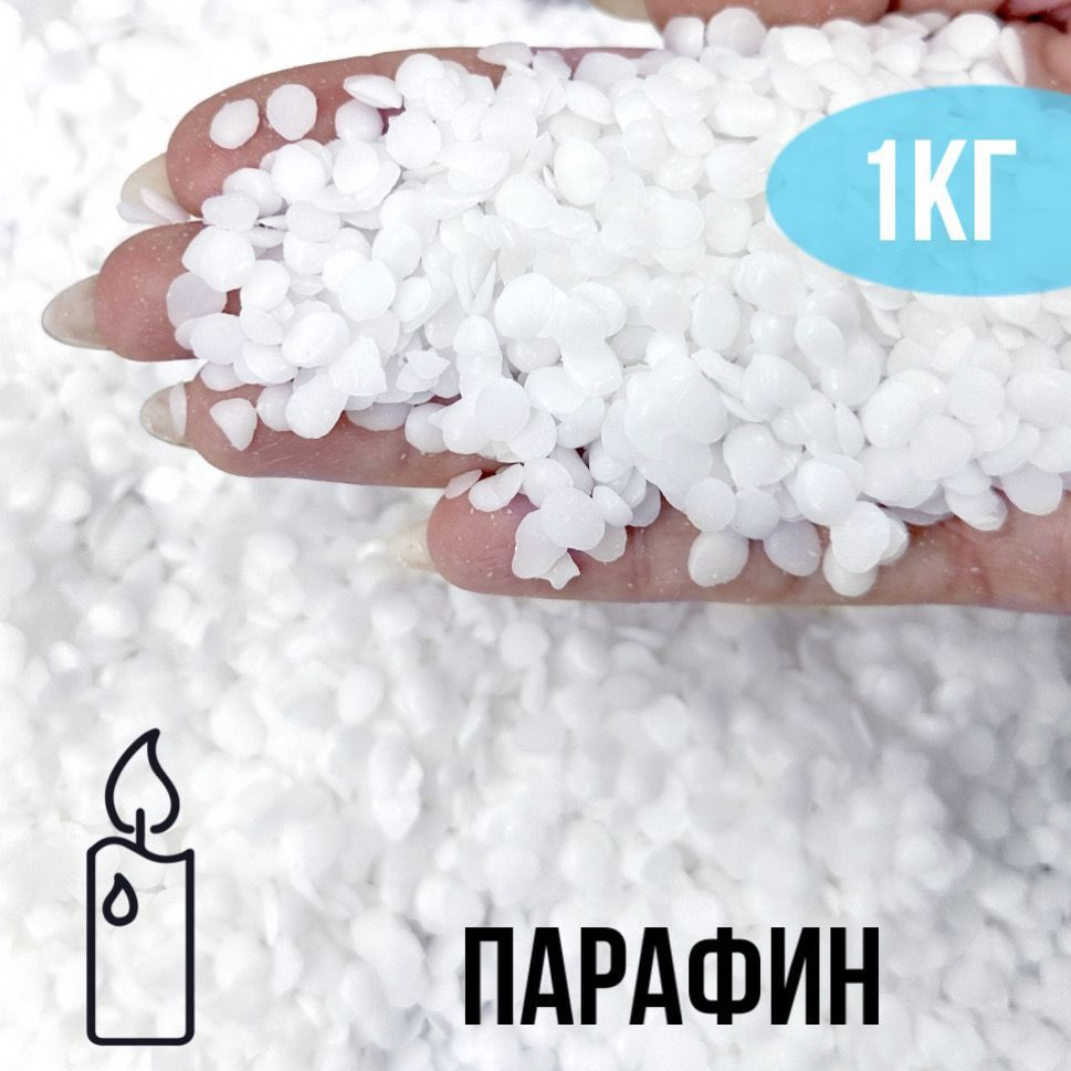 Парафин для изготовления свечей EpoxyMaster - купить с доставкой по ...