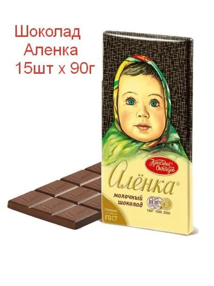 Шоколад Красный Октябрь Аленка молочный, 90г х 15 шт. #1