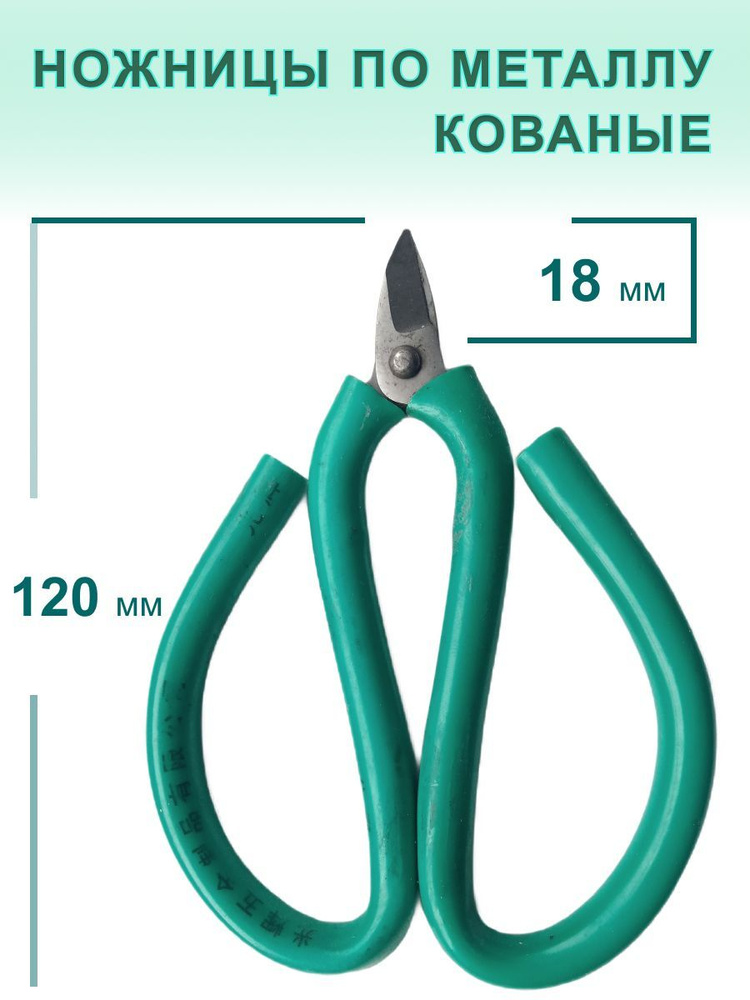  по металлу кованые прямые, 120 мм -  с доставкой по .