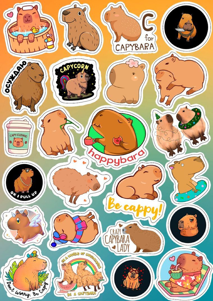 Набор виниловых наклеек, стикеров на листе А4. Капибара, Capybara ...