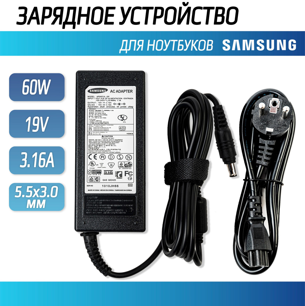 Блок питания, зарядка для ноутбука Samsung 19V 3.16A (60W) 5.5x3мм с иглой  - купить с доставкой по выгодным ценам в интернет-магазине OZON (714013375)