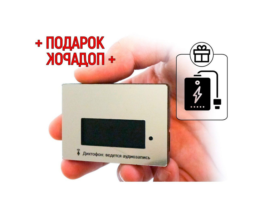 Купить Диктофоны Edic-mini Tiny16+ в Москве, Санкт-Петербурге. Недорого и быстро доставим по РФ.