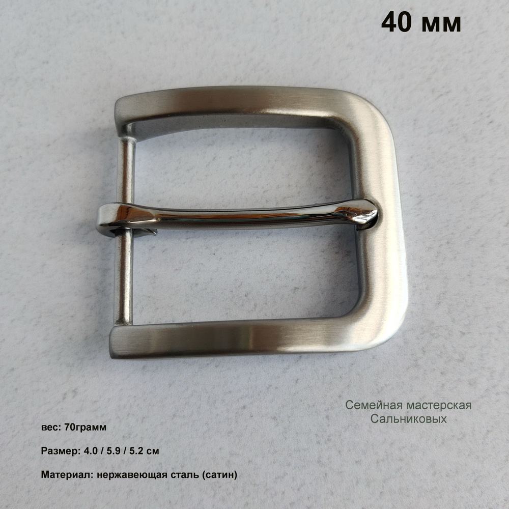 Пряжка для ремней из нержавеющей стали 40мм - купить с доставкой по ...