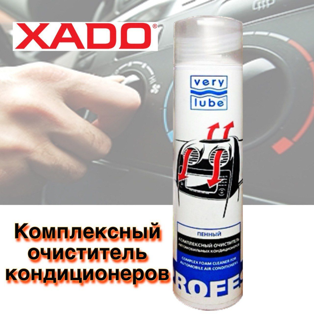Очиститель кондиционера XADO - купить по выгодным ценам в интернет ...
