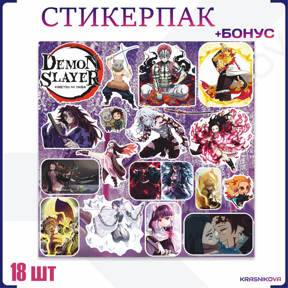 Наклейки на телефон аниме клинок рассекающий демонов - купить с ...