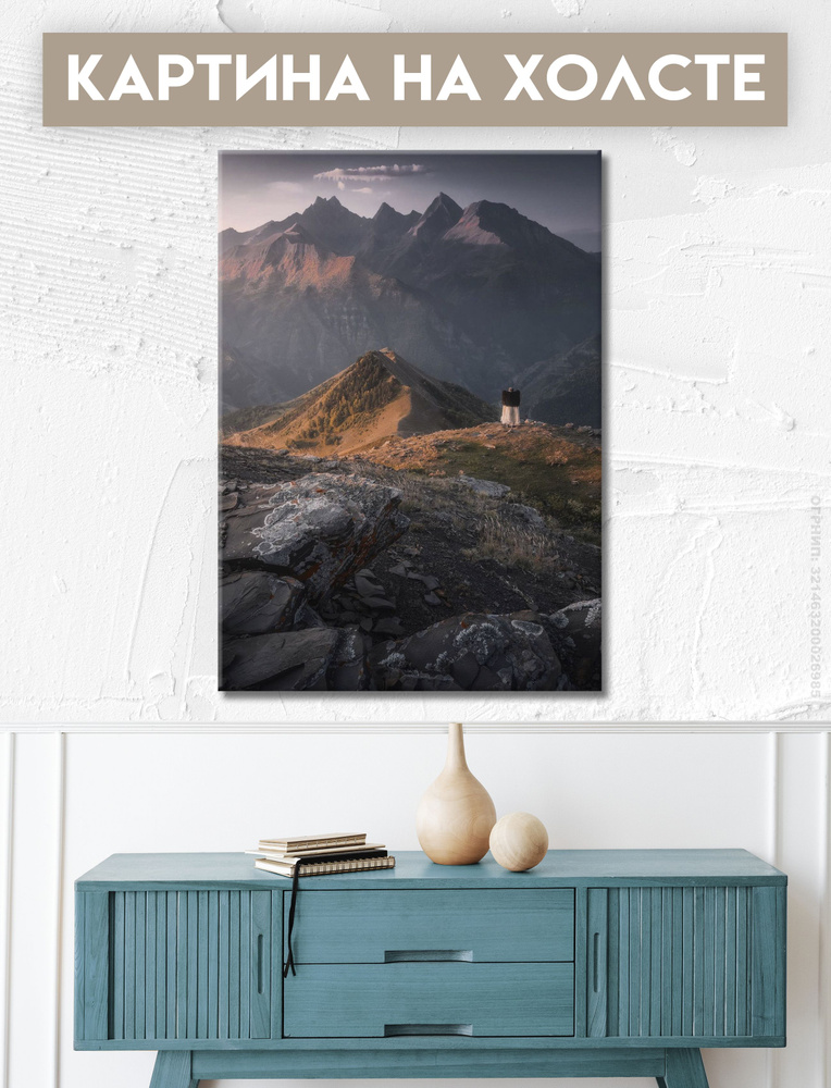 Картина на холсте для интерьера - Природа Дагестана горы, красивый вид (1)  30х40 см - купить по низкой цене в интернет-магазине OZON (994450841)