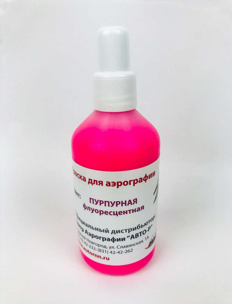 Флуоресцентная краска для аэрографии EXMIX, 100 мл - купить с доставкой ...
