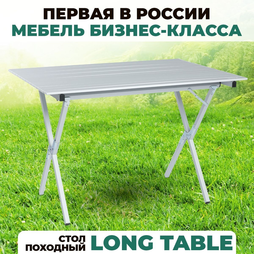 Camping World Стол складной туристический5,7 кг #1