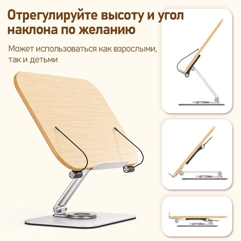 Подставка для чтения R4 для книг и учебников, держатель для тетрадей ...