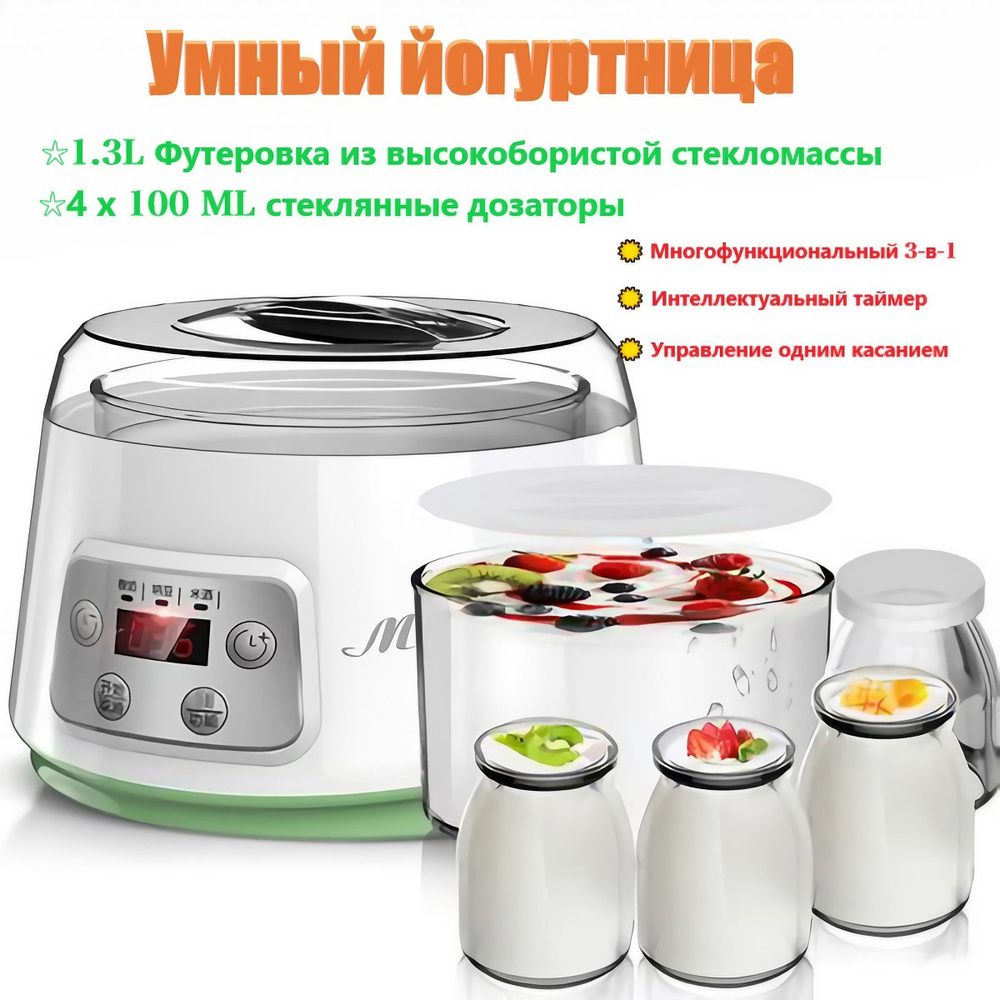 Йогуртница купить на OZON по низкой цене (1314359457)
