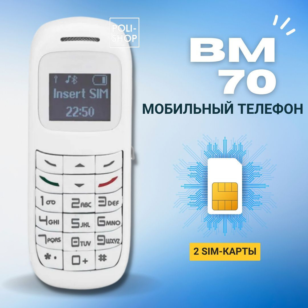 Мини телефон L8STAR BM70 с двумя сим картами, белый