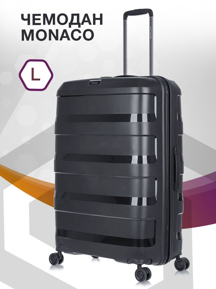 Чемодан на колесах L'Case Monaco / чемодан полипропилен большой L ...