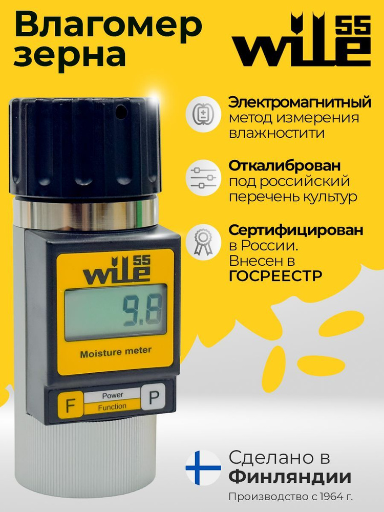 Влагомер зерна Wile 55 - купить с доставкой по выгодным ценам в ...