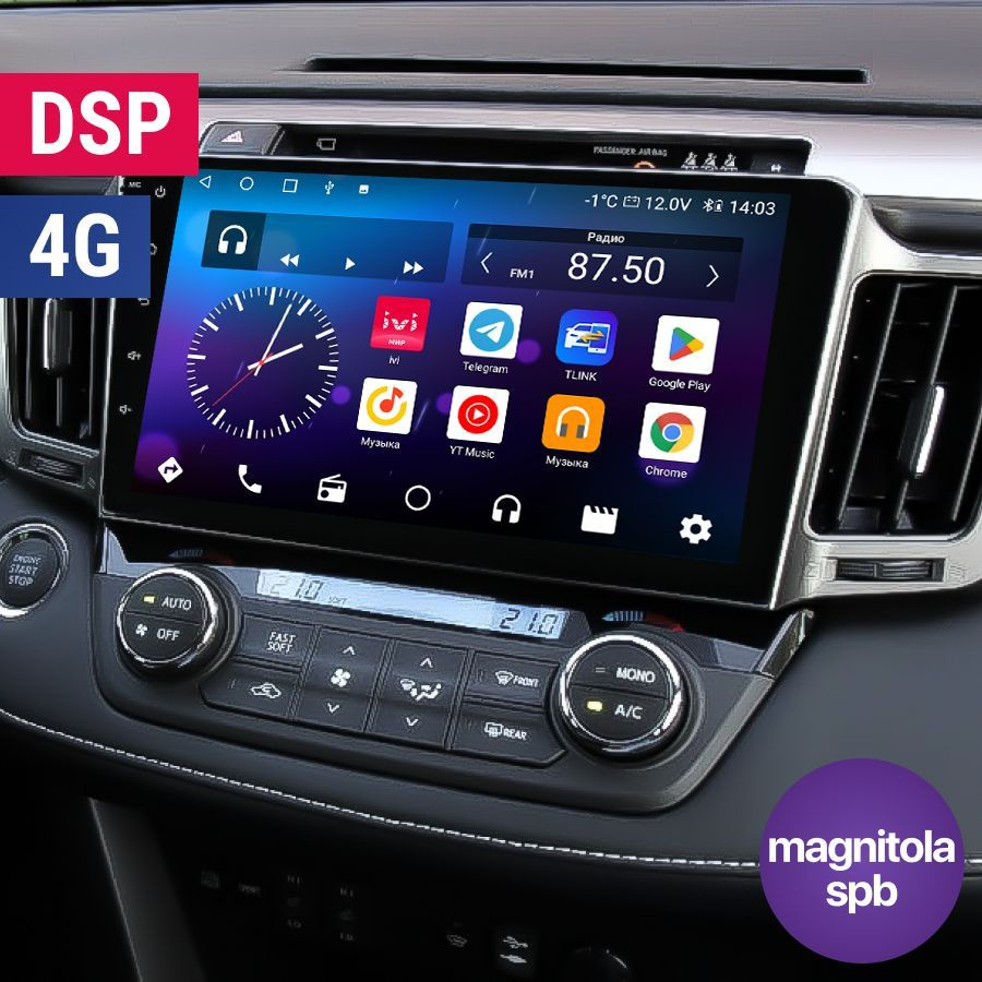 Автомагнитола Android 10.0 / 4G 8 ядер 2Gb+32Gb DSP / Toyota RAV4 2013  -2019 Левый руль / 2 din / GPS / Андроид магнитола в авто , IPS экран /  Тойота РАВ