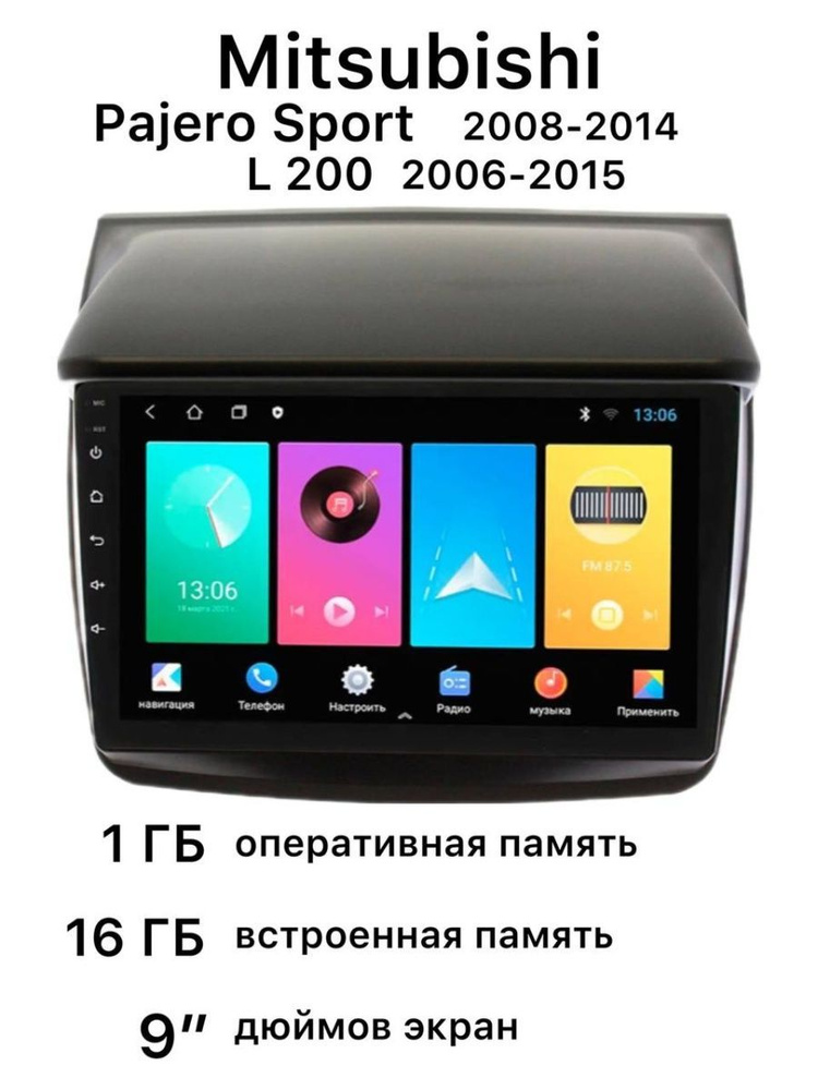 Штатная магнитола на Mitsubishi Pajero Sport 2008-2014,L 200Штатное ...