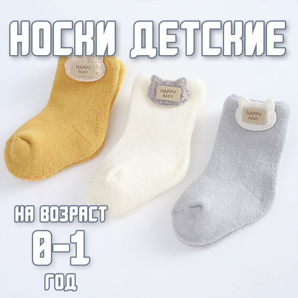 Носки Daite, 3 пары #1