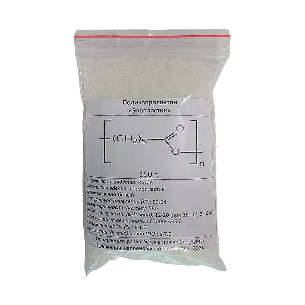Экопластик поликапролактон (PCL) для моделирования, для ремонта, полиморфный пластик  #1