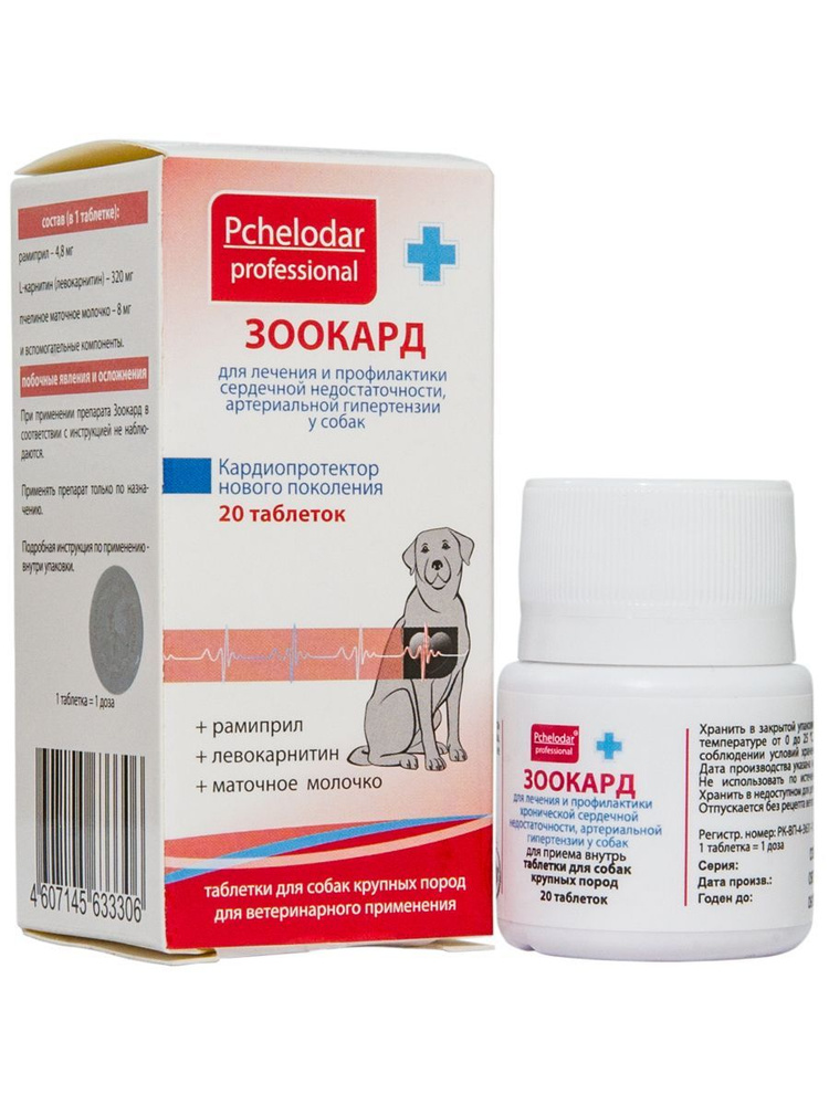 Зоокард таблетки для собак крупных пород Пчелодар, 20 таблеток - купить ...