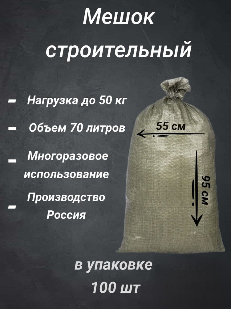 Мешки для мусора 70 л, 100 шт - купить с доставкой по выгодным ценам в ...