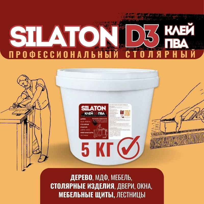 КЛЕЙ ПВА SILATON Профессиональный столярный D3 5 кг, водостойкий  #1