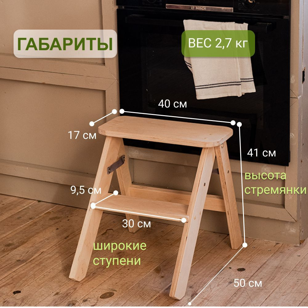 Деревянные стремянки для интерьера