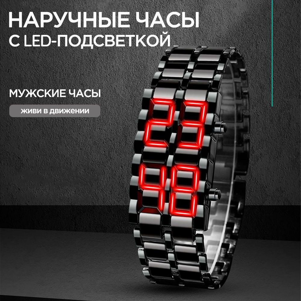 Электронные часы с LED подсветкой