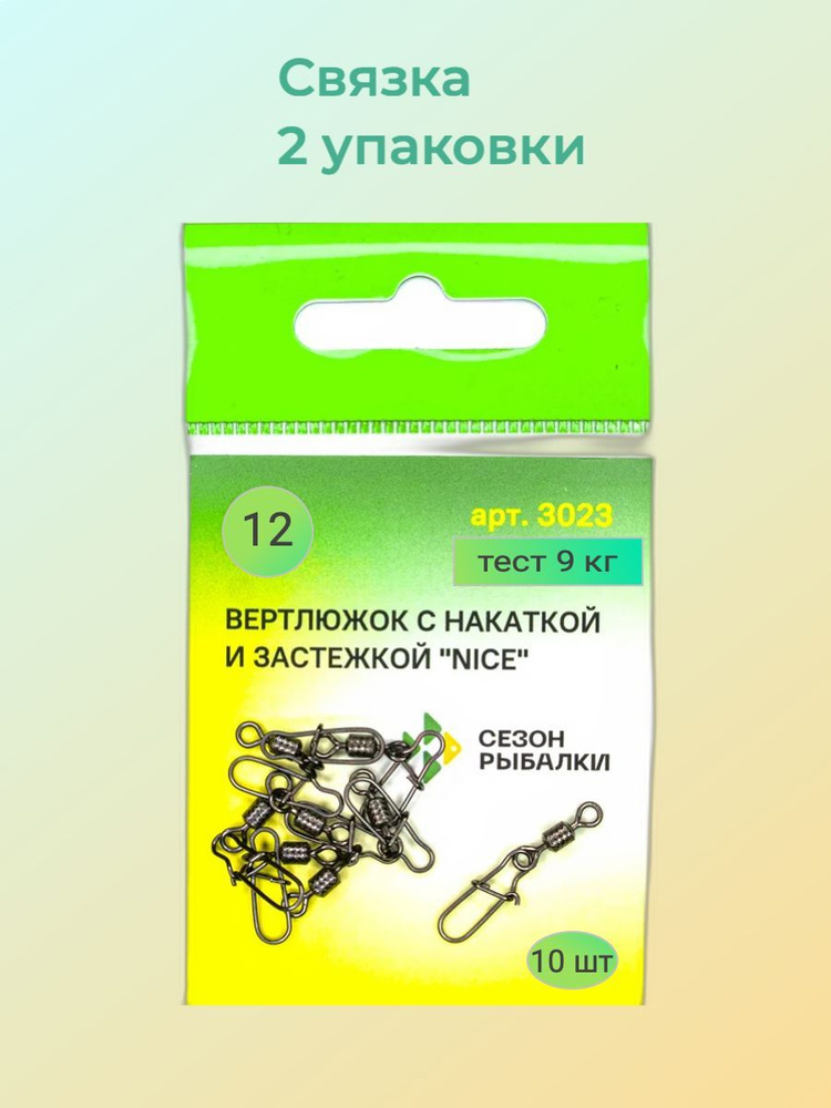 Застёжка Round Nice #1