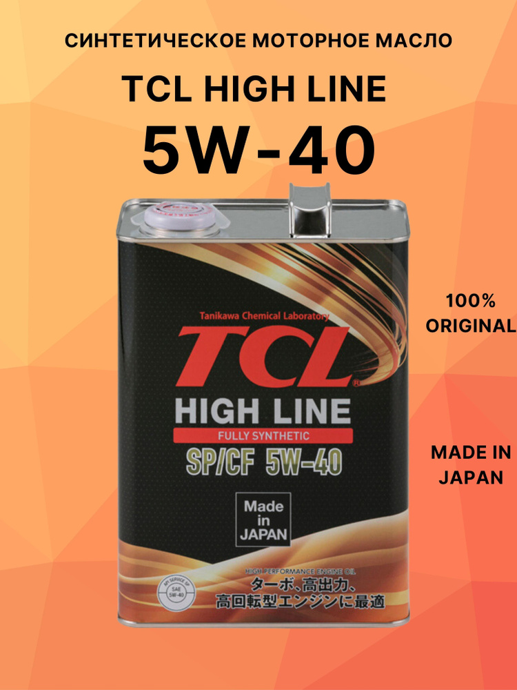 TCL HIGH LINE 5W-40 Масло моторное, Синтетическое, 4 л #1