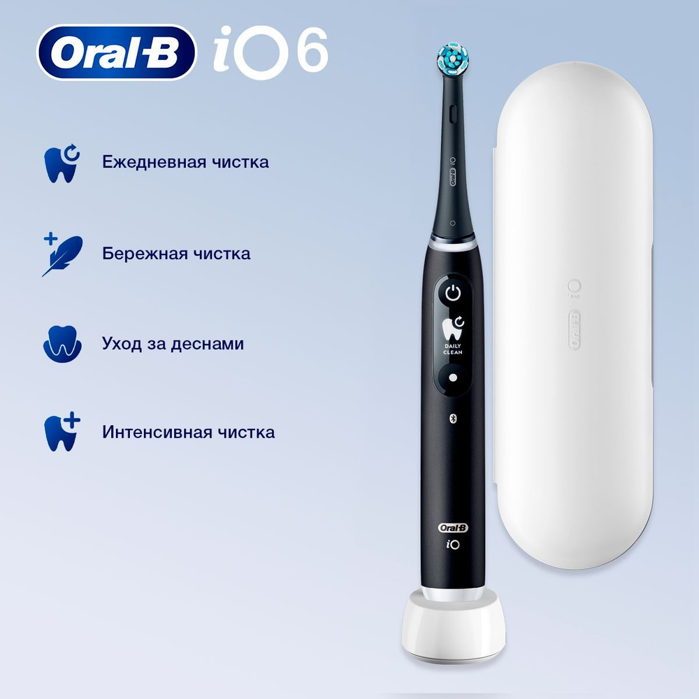 Электрическая зубная щетка Oral-B iO 6 Black Lava, 5 режимов, с датчиком давления  #1