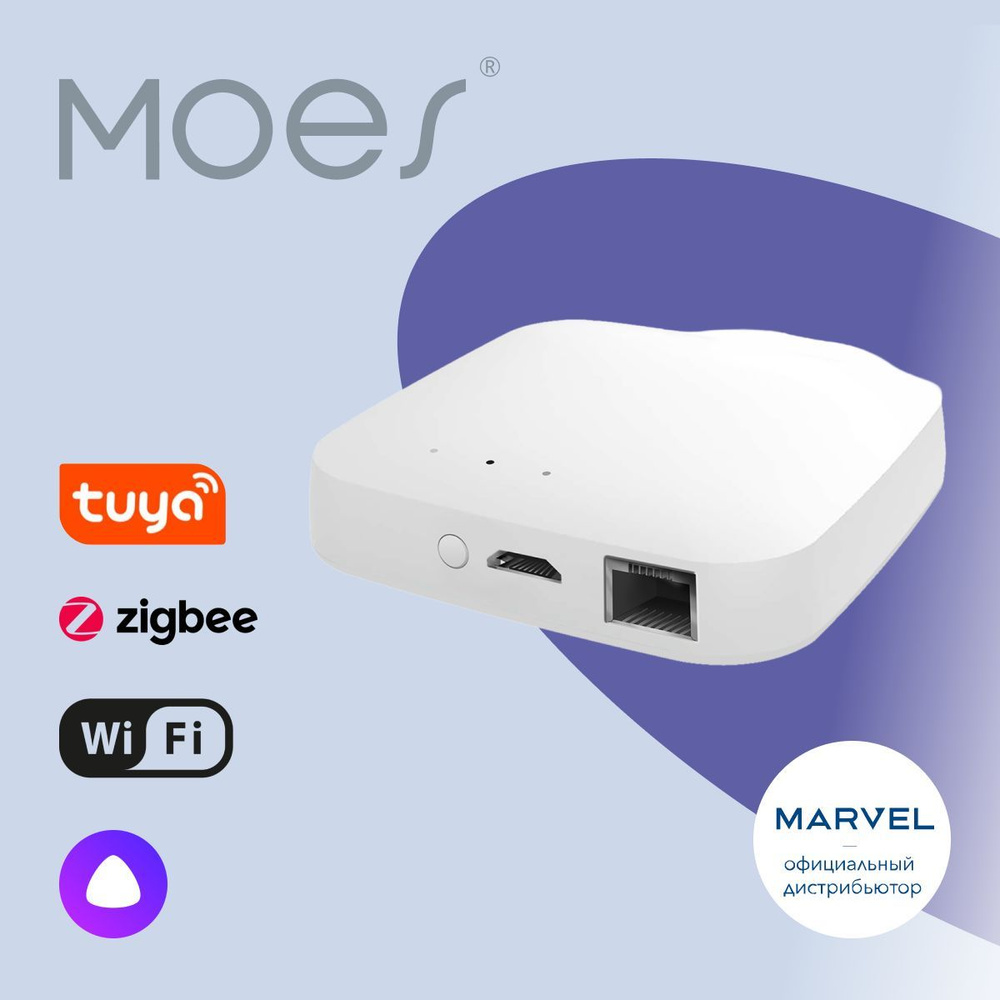 Шлюз умного дома MOES MHUB, Bluetooth, LAN, Wi-Fi 2.4 ГГц, ZigBee, BLE,  Mesh, USB - купить с доставкой по выгодным ценам в интернет-магазине OZON  (930712407)