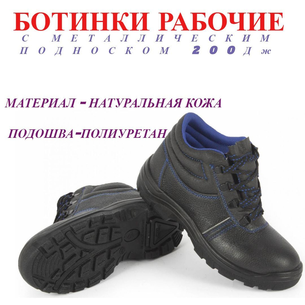 Обувь санкт-петербургских производителей. Нордпром. Ботинки "профи-зима" с мп и металлоподноском р. Нордпром. Обувь nord.