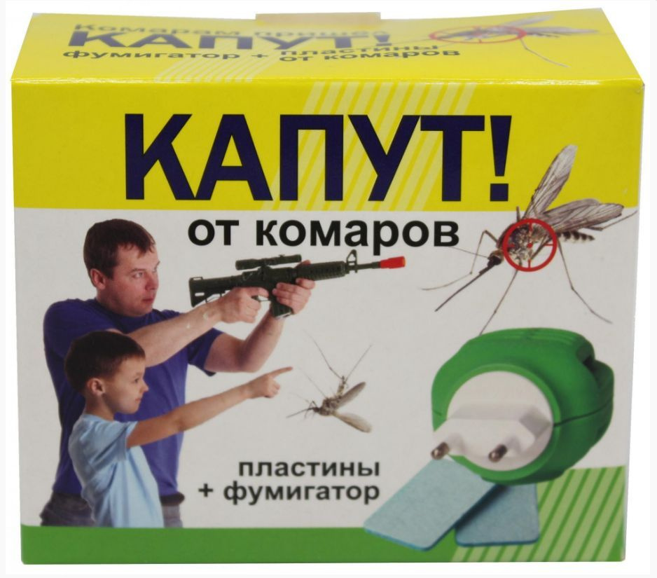(фумигатор+пластины) - купить с доставкой по выгодным ценам в интернет ...