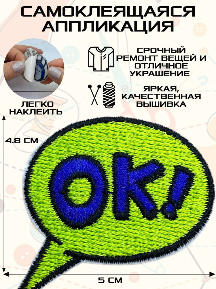 Термонаклейка #1
