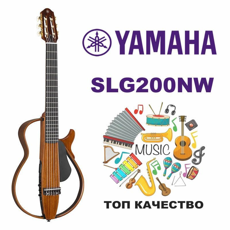Yamaha Акустическая гитара Yamaha SLG200 6-струнная, корпус Махагони ...