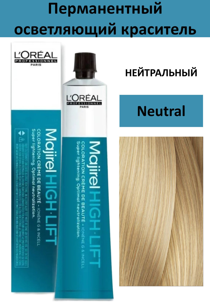 L'Oreal Professionnel Краска для волос, 50 мл #1