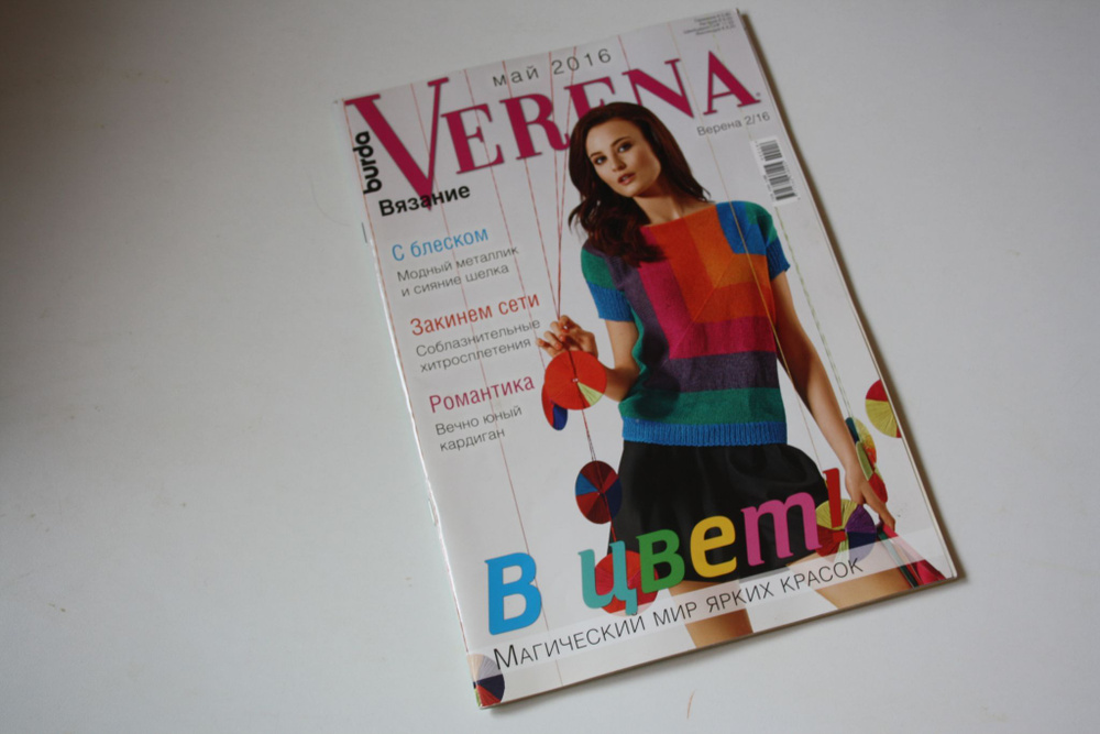 Журнал Verena (Верена). Вязание для взрослых и детей. 2016, № 5 Май ...