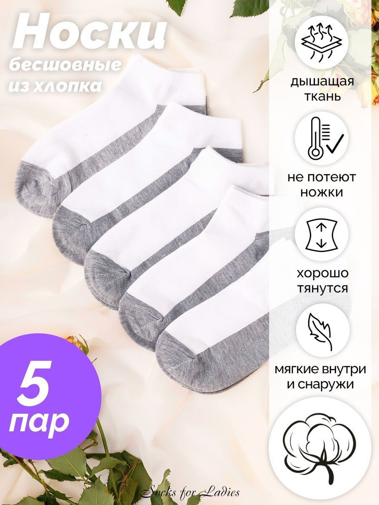 Носки Natalino, 5 пар #1