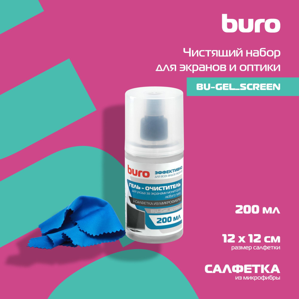 Чистящий набор Buro BU-Gel_screen, 200 мл, 1 шт для экранов и оптики  #1