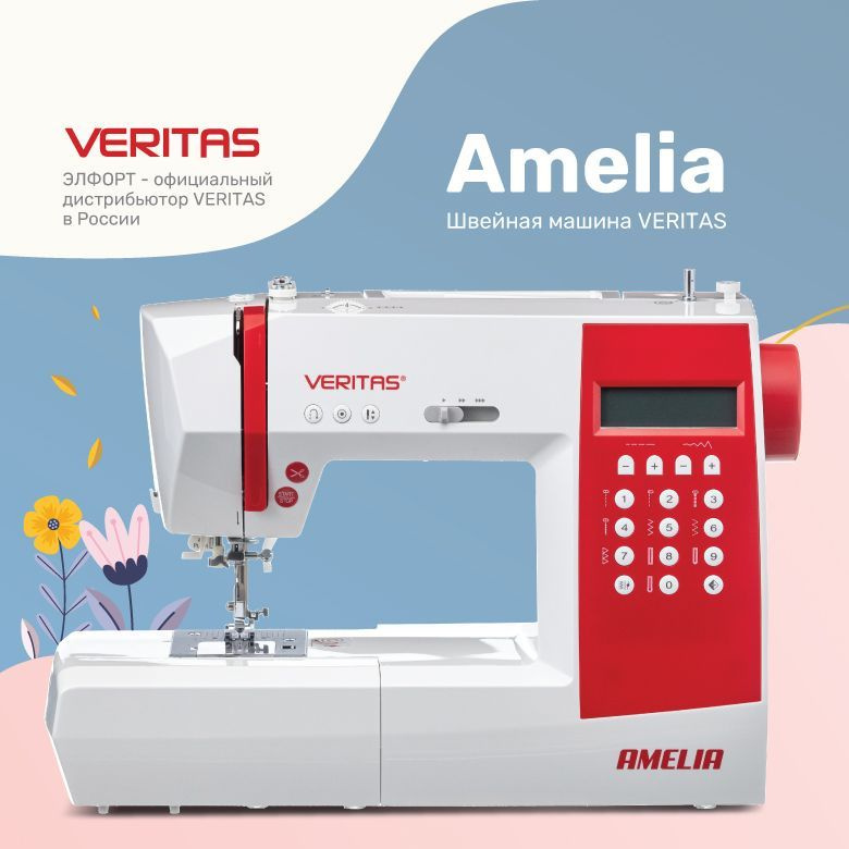 Швейная машина VERITAS AMELIA - купить по низким ценам с доставкой в ...