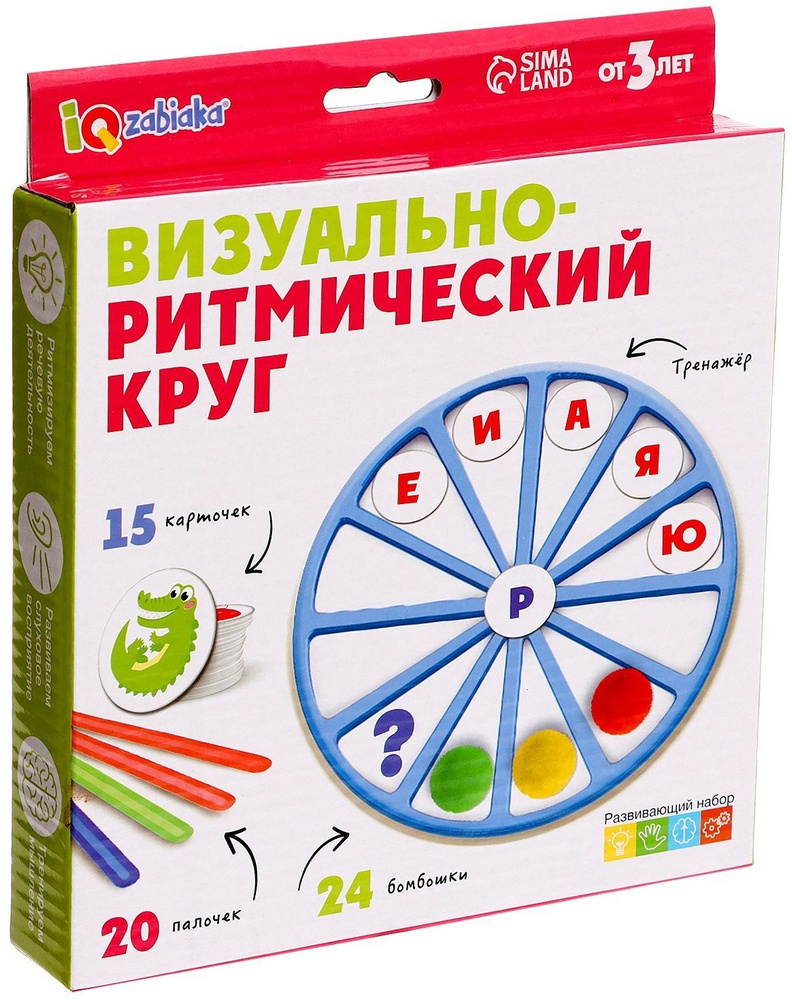 Развивающая игра 