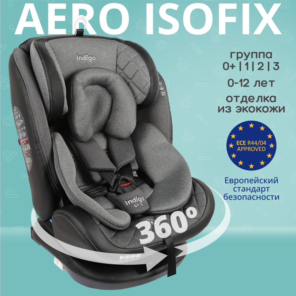 Indigo 2024 bassinet seat