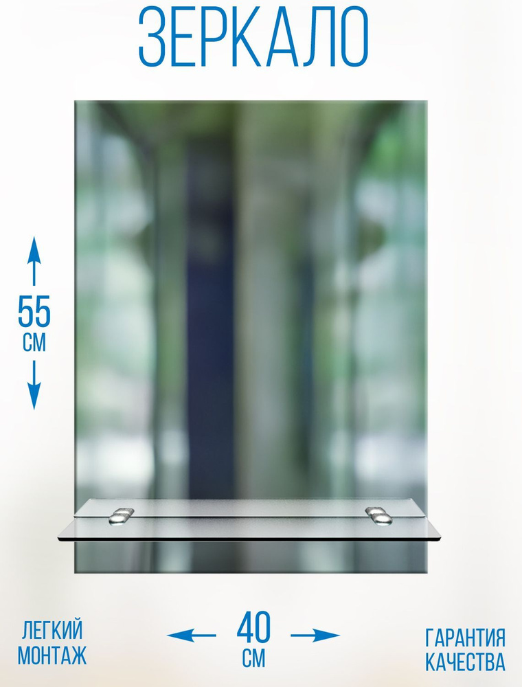 Зеркало для ванной "MIR344", 55 см х 40 см - купить по выгодным ценам в ...