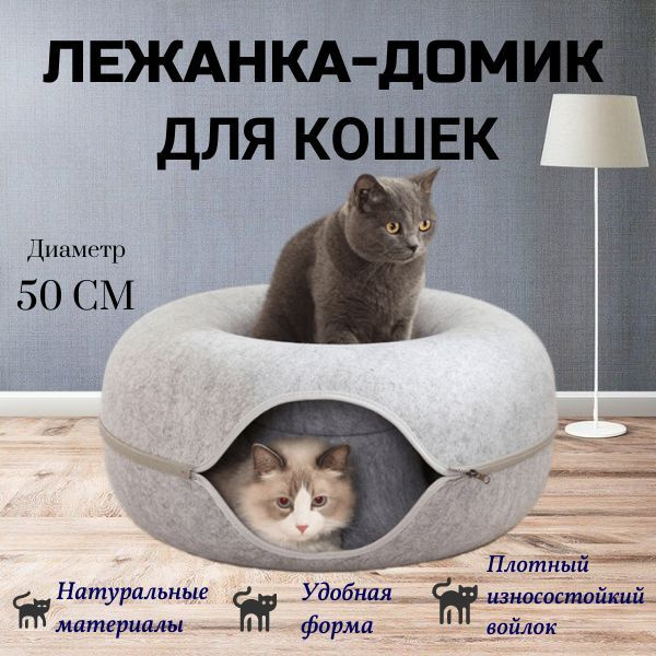 Лежанка для кошки своими руками: 5 простых моделей, которые легко сшить